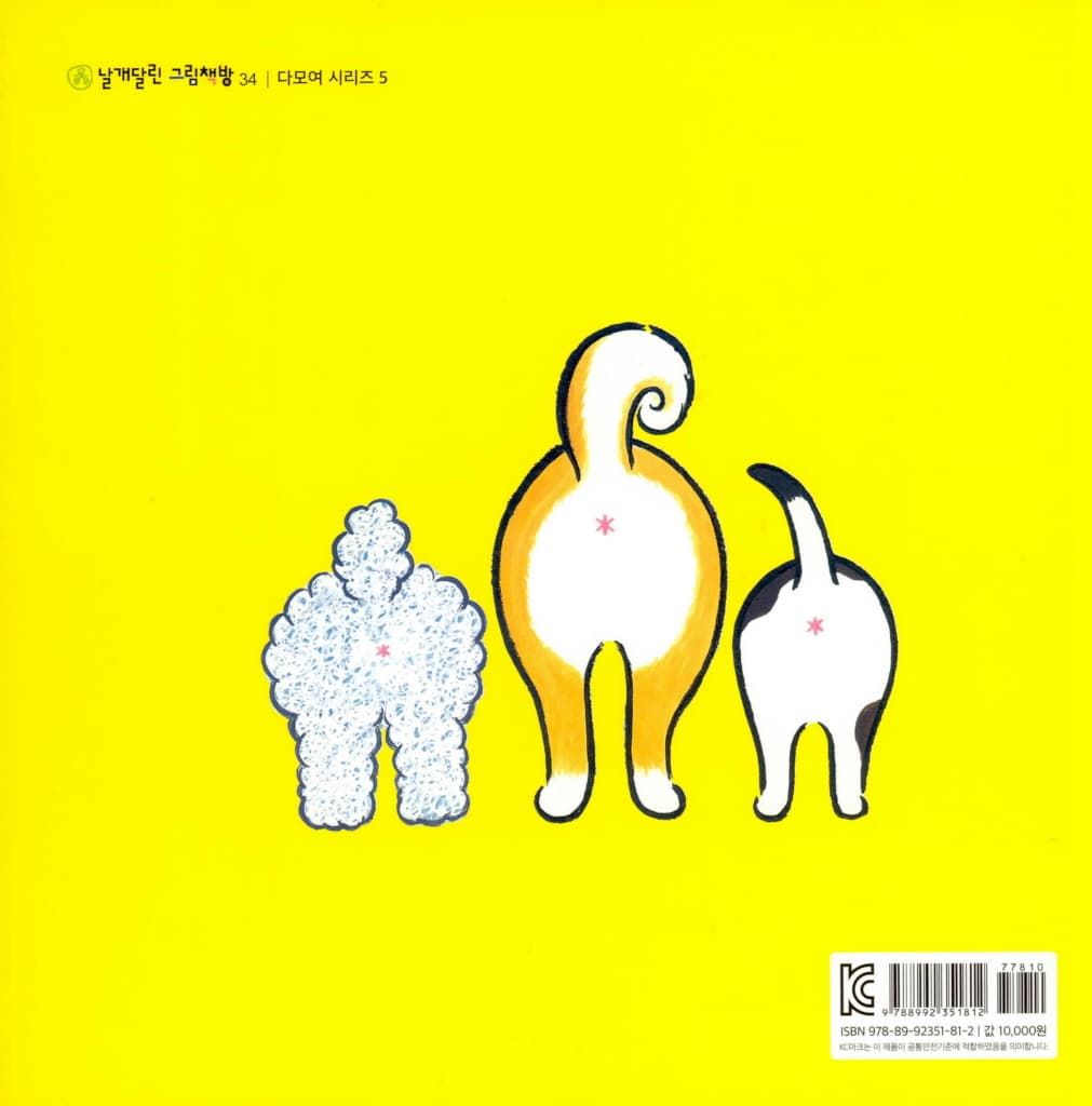 강아지야 다 모여!