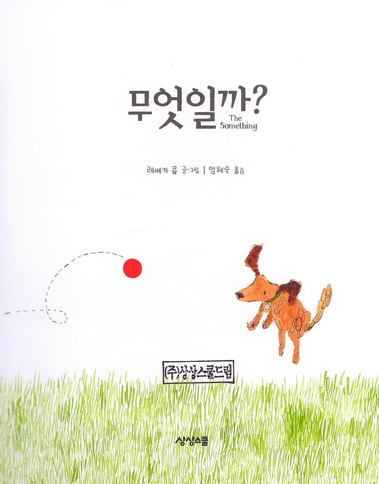무엇일까?