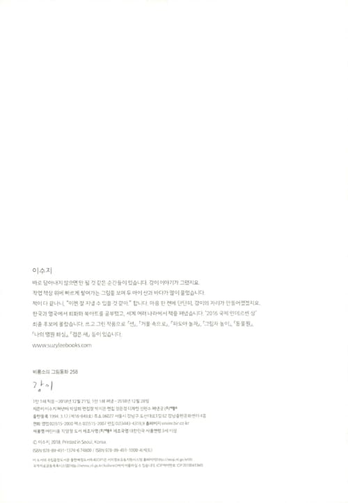 강이