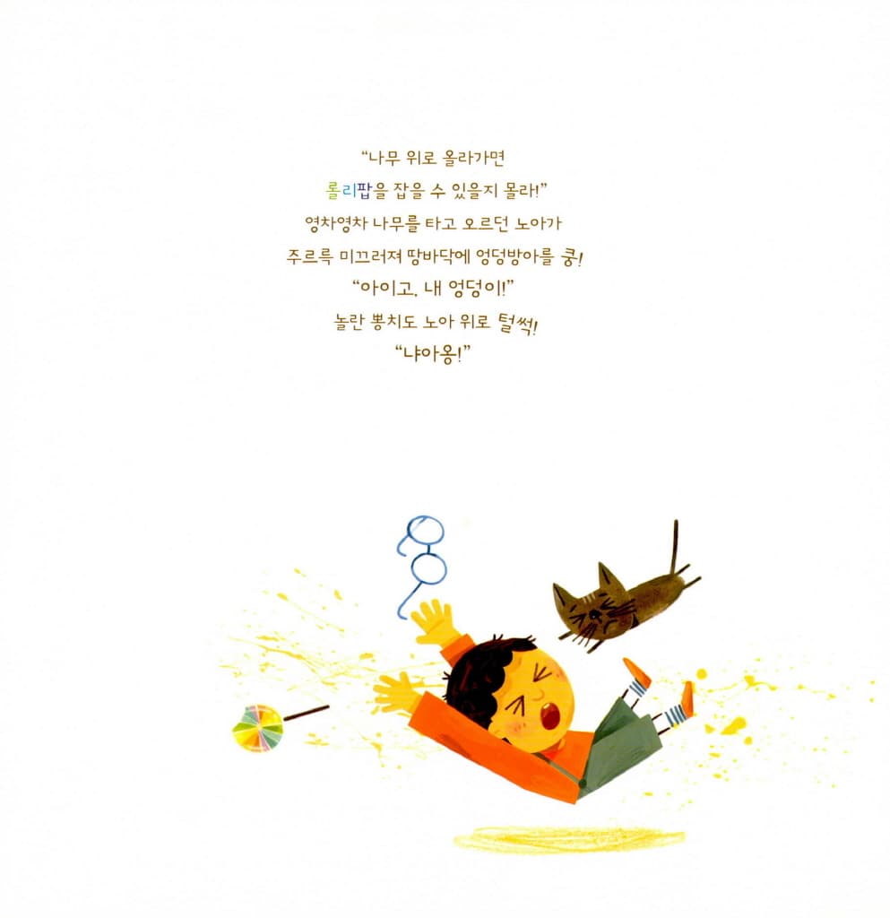 무지개 롤리팝