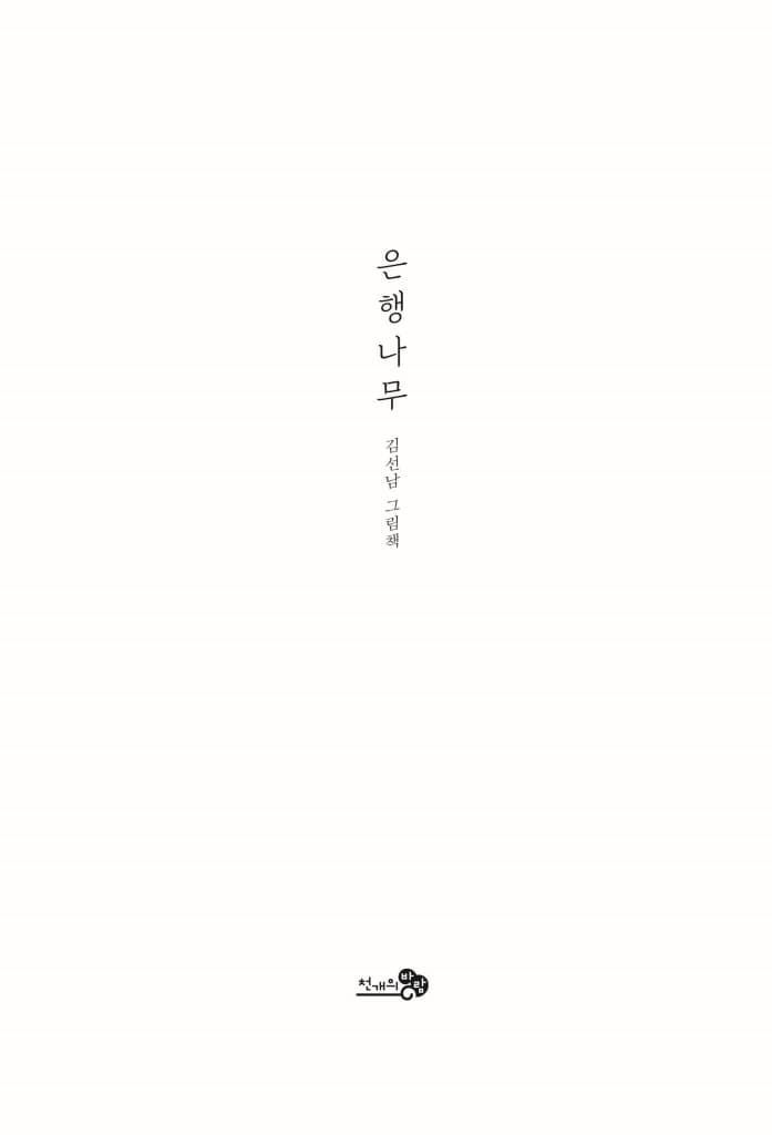 은행나무