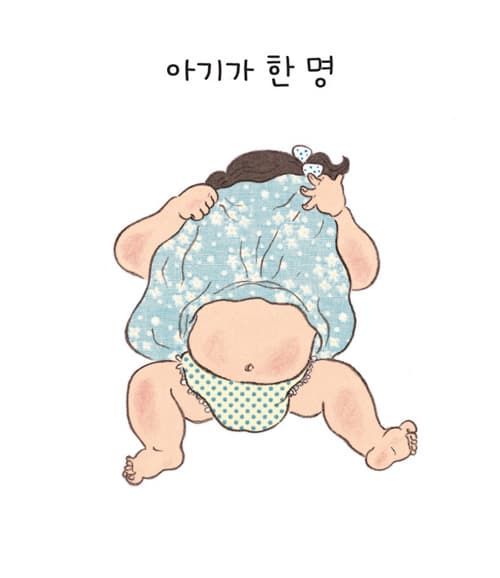 같아도 달라도 사랑해