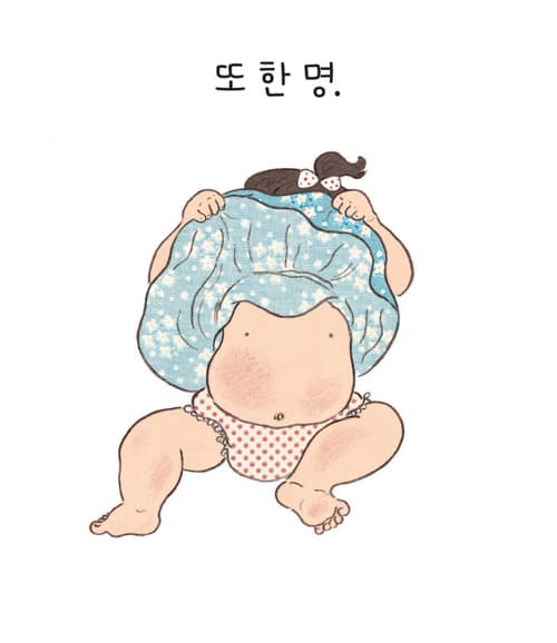 같아도 달라도 사랑해