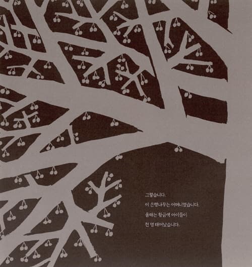 은행나무 열매