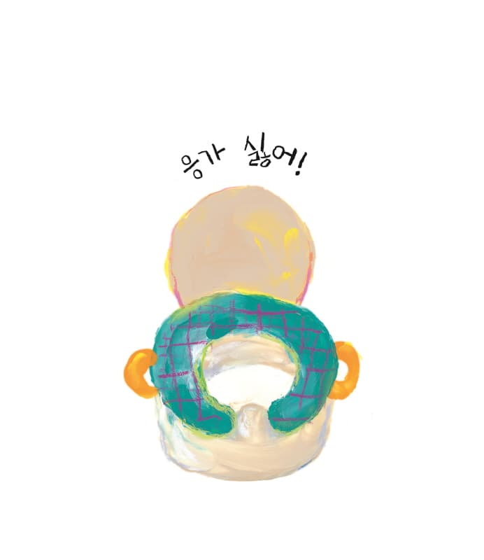 응가가 쑴풍