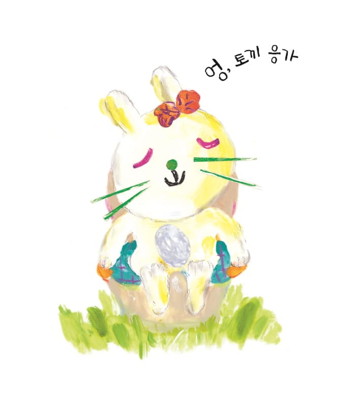 응가가 쑴풍