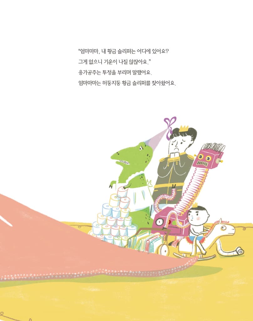 응가공주
