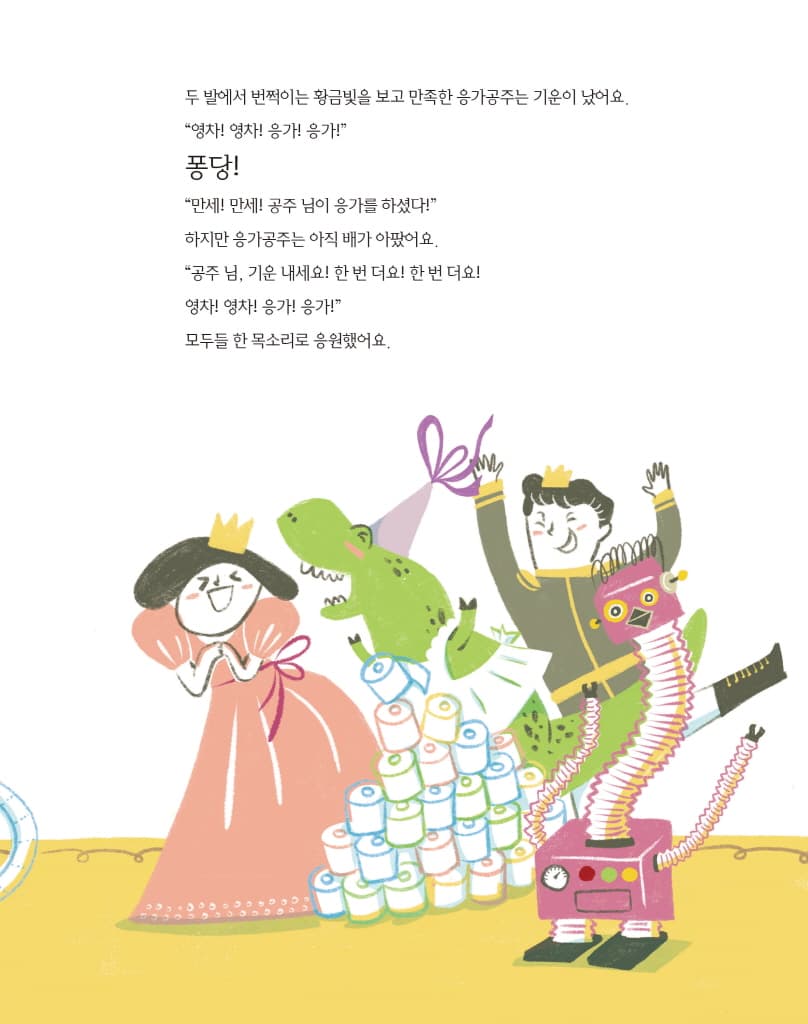 응가공주