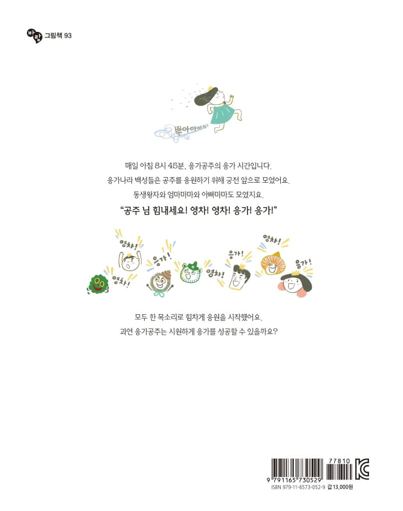 응가공주