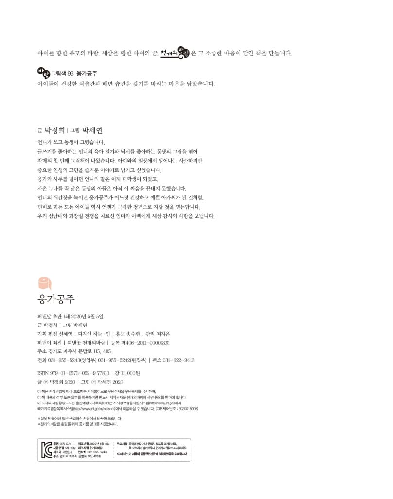 응가공주
