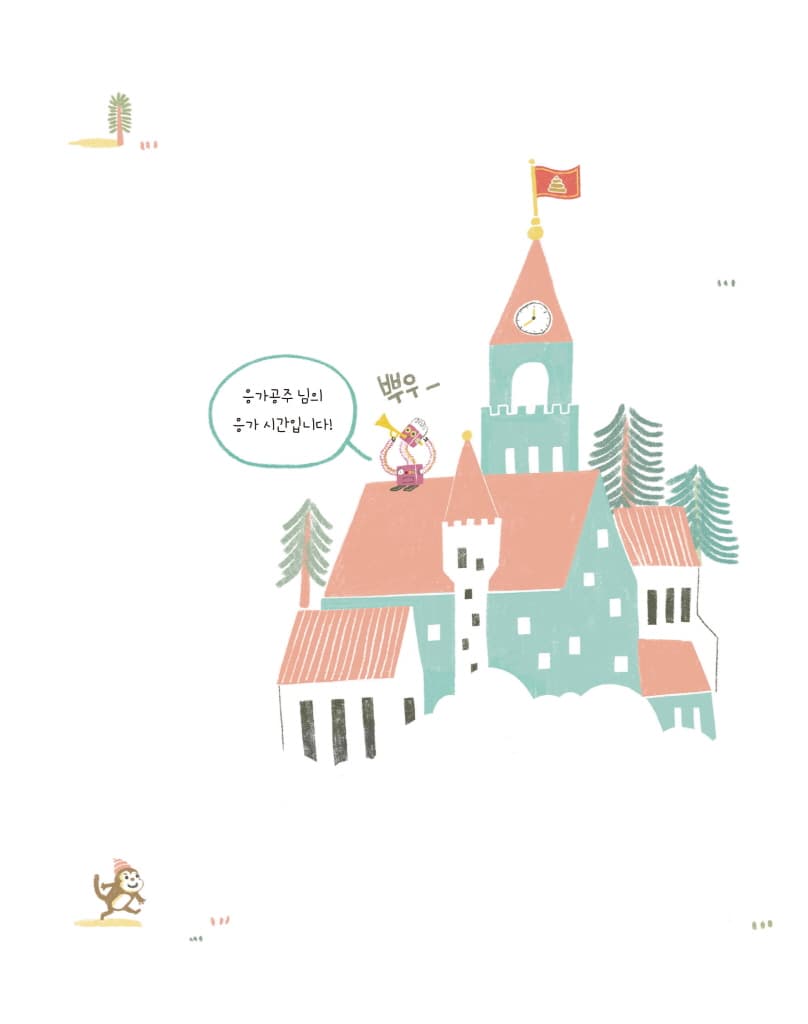 응가공주