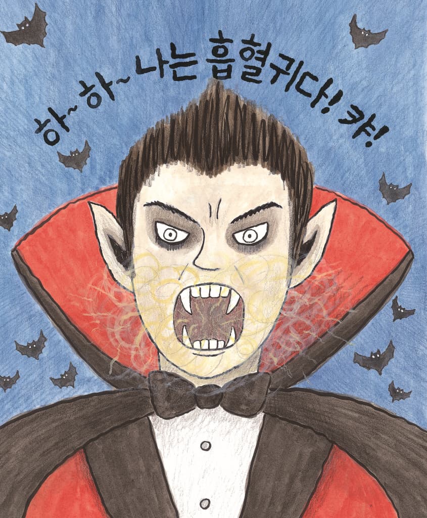 귀신 님! 날 보러 와요!