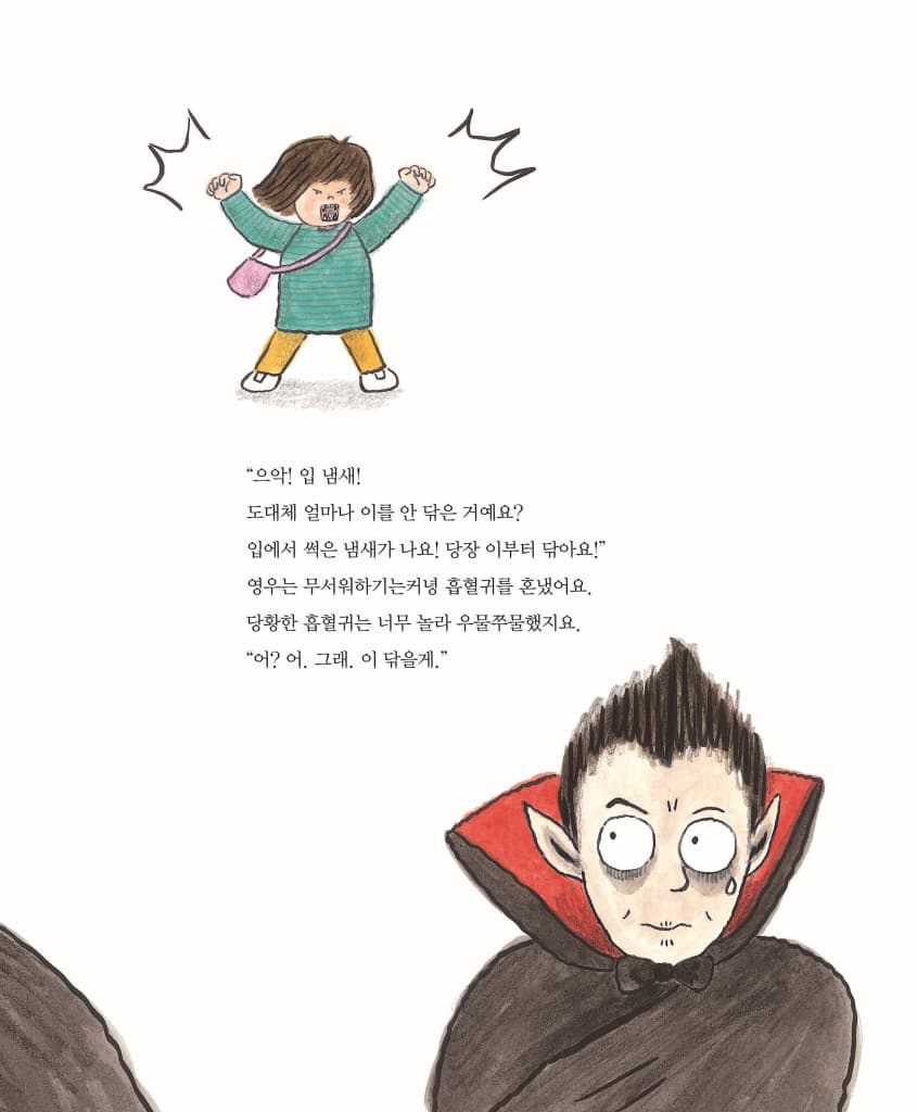 귀신 님! 날 보러 와요!