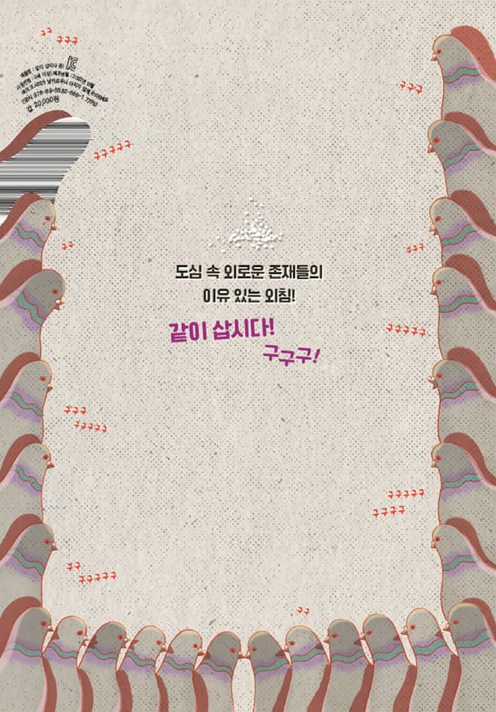 같이 삽시다 쫌!