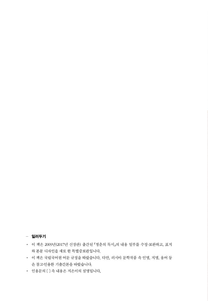 무지개 물고기와 특별한 친구