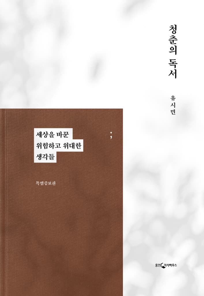 무지개 물고기와 특별한 친구