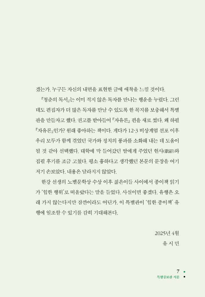 무지개 물고기와 특별한 친구
