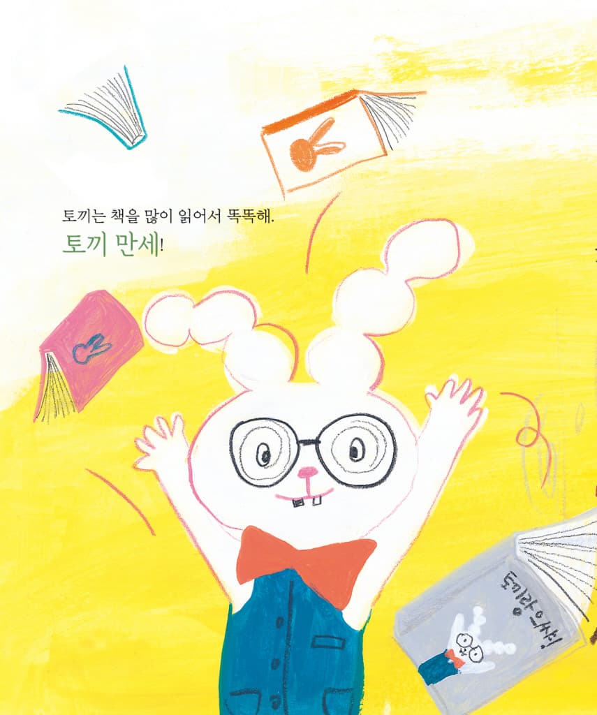 이 상한 도서관장의 이상한 도서관