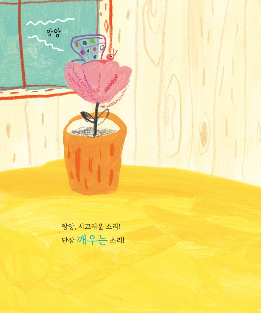 이 상한 도서관장의 이상한 도서관