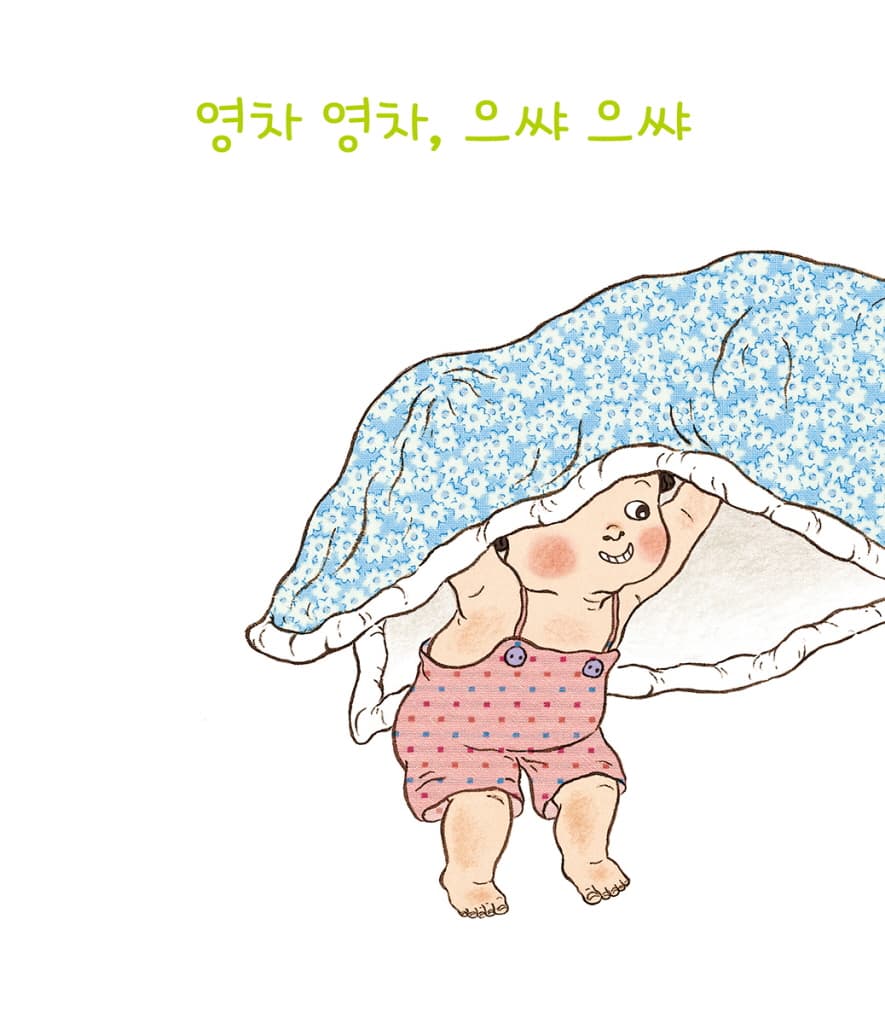 같이 해서 더 좋아