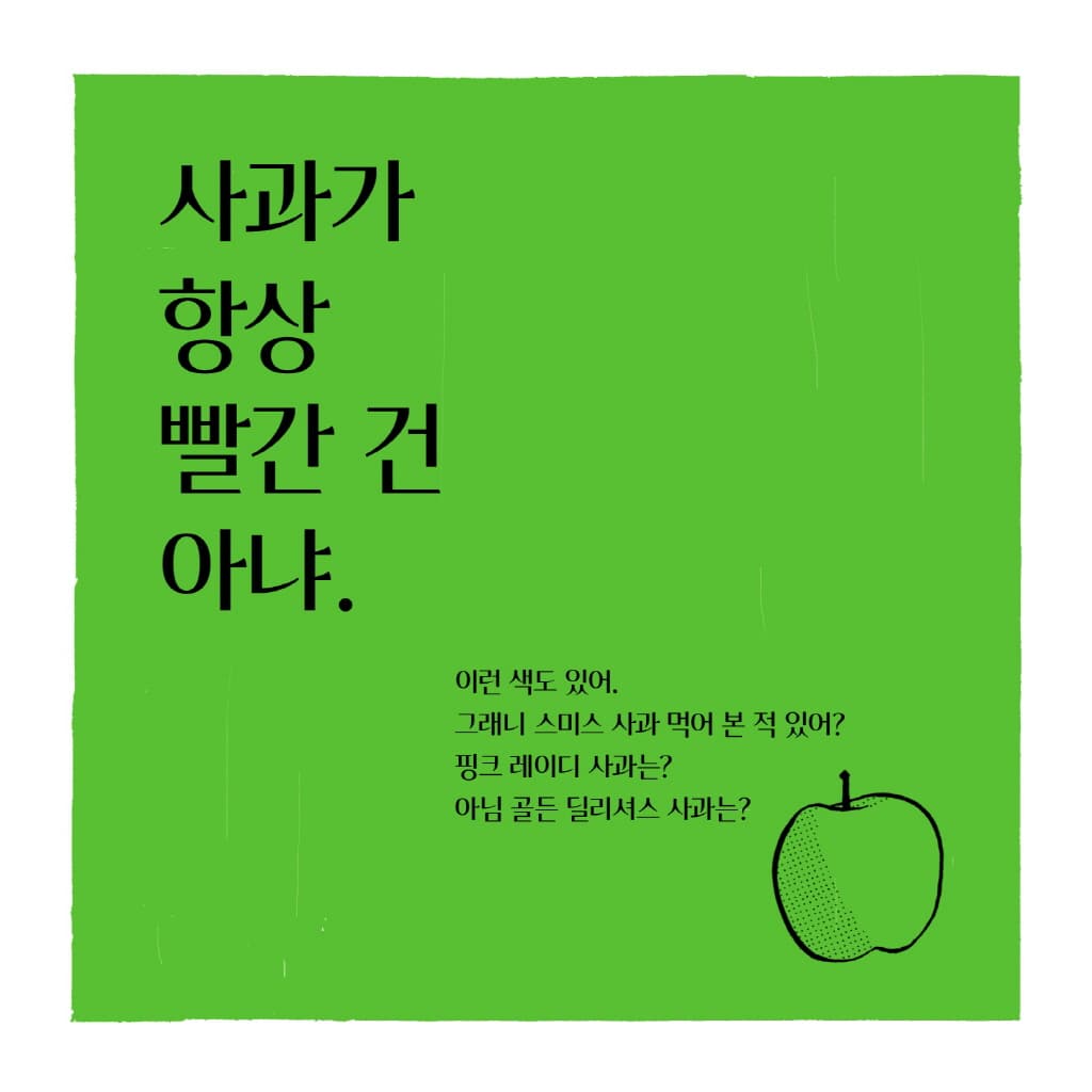 이 색 다 바나나