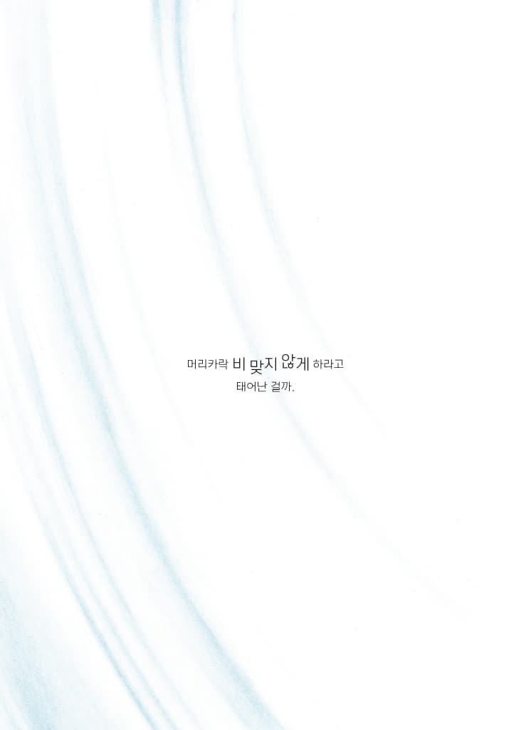 개구리 우산이 물었어