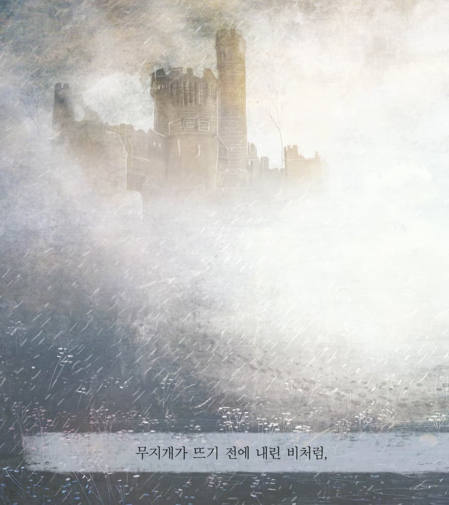 무지개가 뜨려면