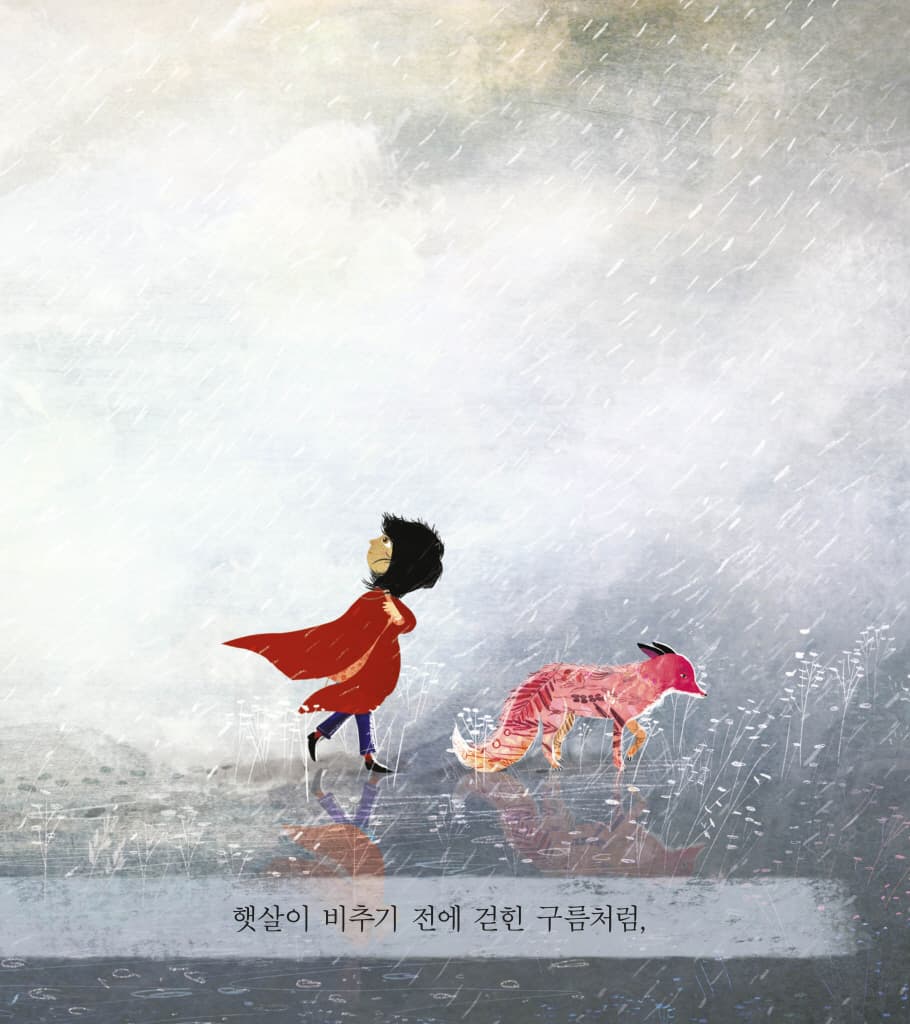 무지개가 뜨려면