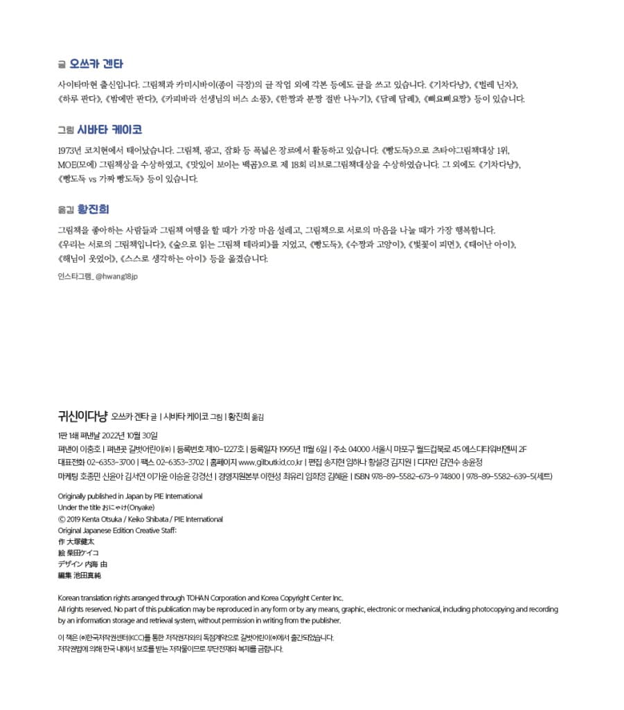 귀신이다냥