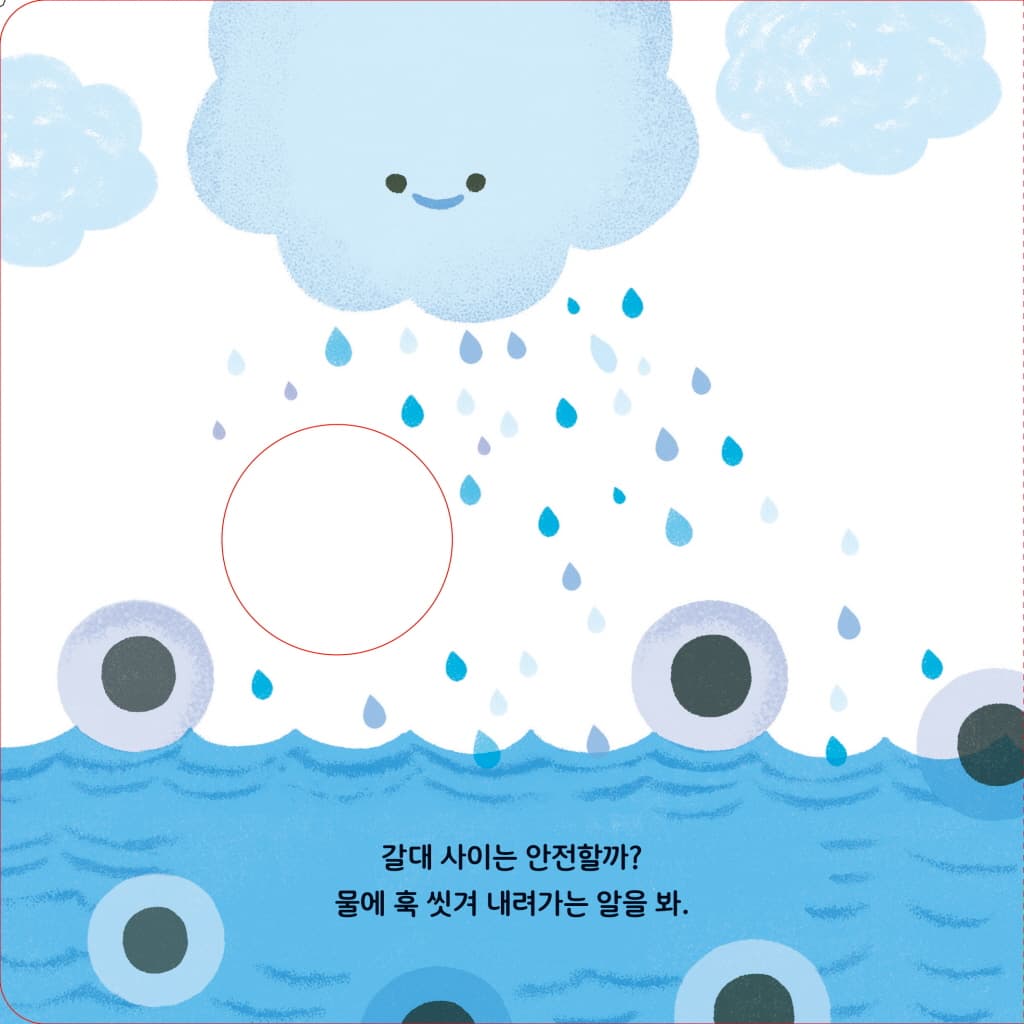 개구리 한 마리가