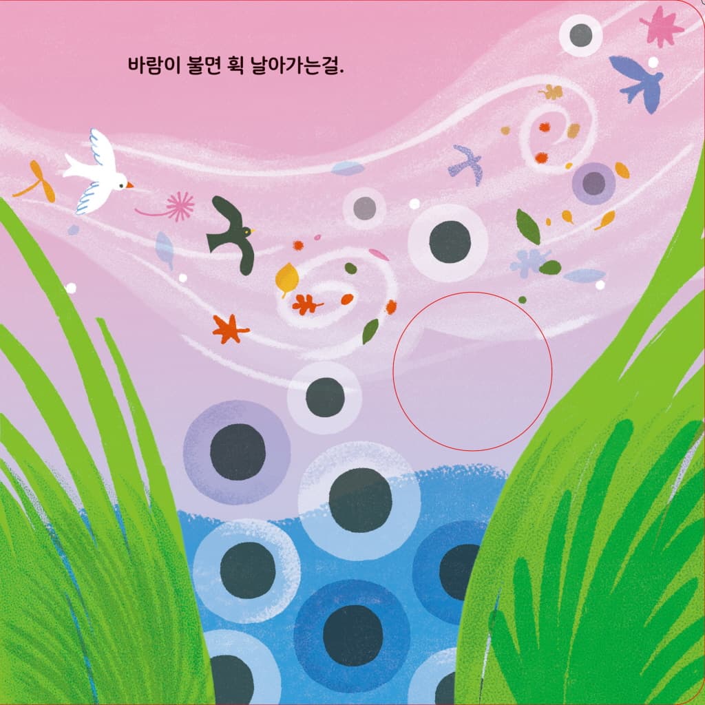 개구리 한 마리가
