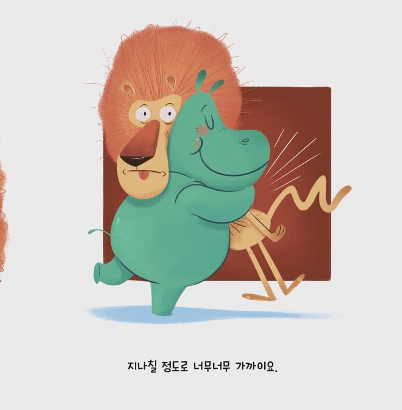 이건 너무 가까워!