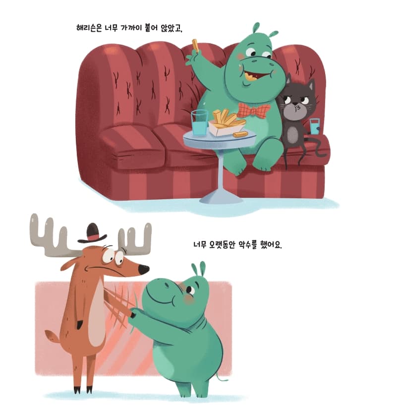 이건 너무 가까워!