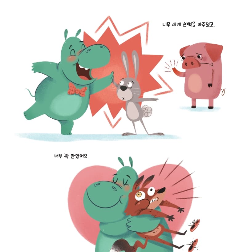이건 너무 가까워!
