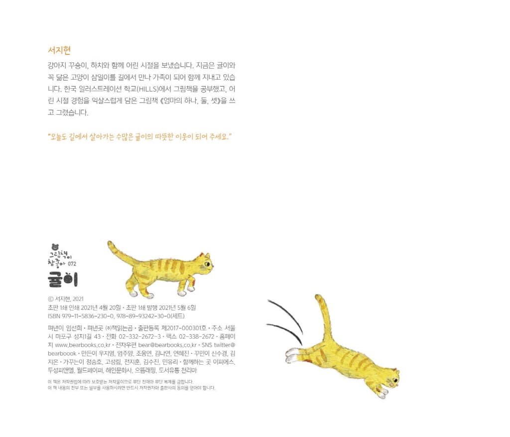 귤이