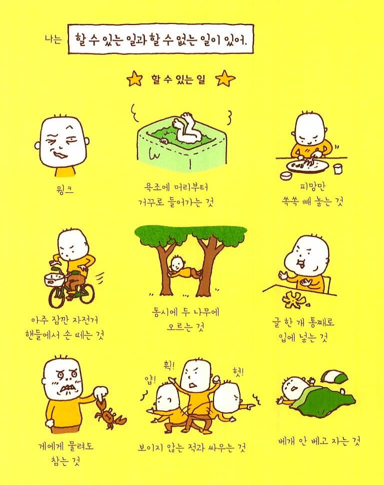 이게 정말 나일까?