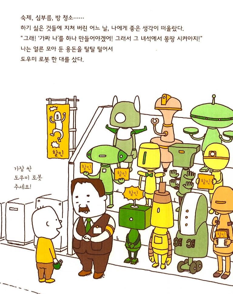 이게 정말 나일까?