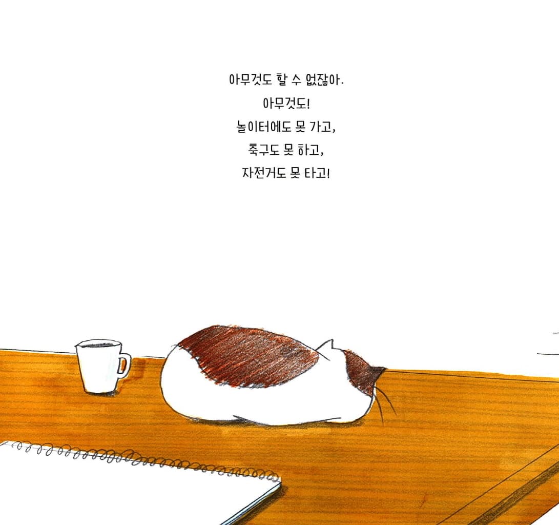 물웅덩이로 참방!
