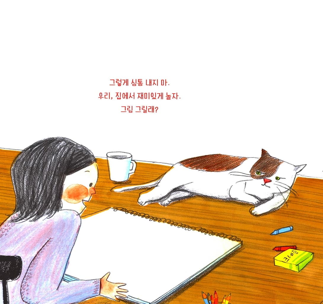 물웅덩이로 참방!