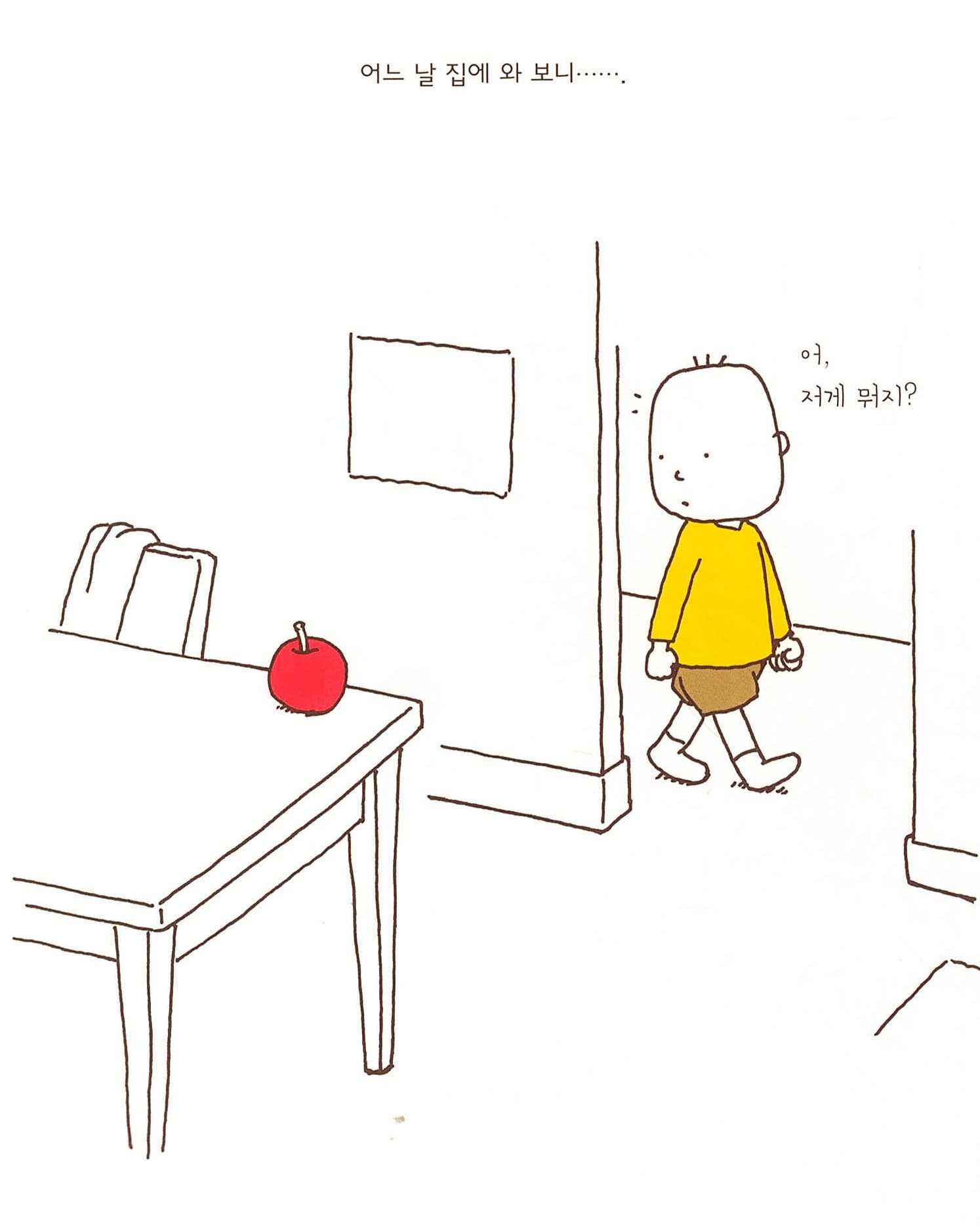 이게 정말 사과일까?