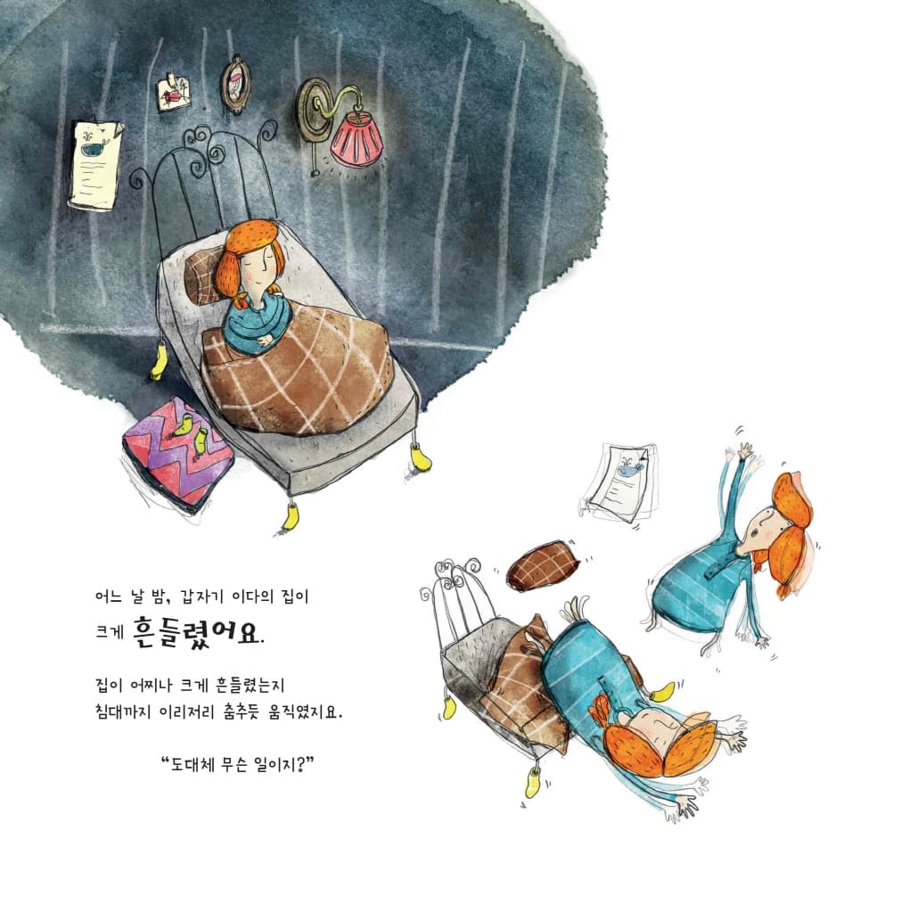 이다와 하늘을 나는 고래