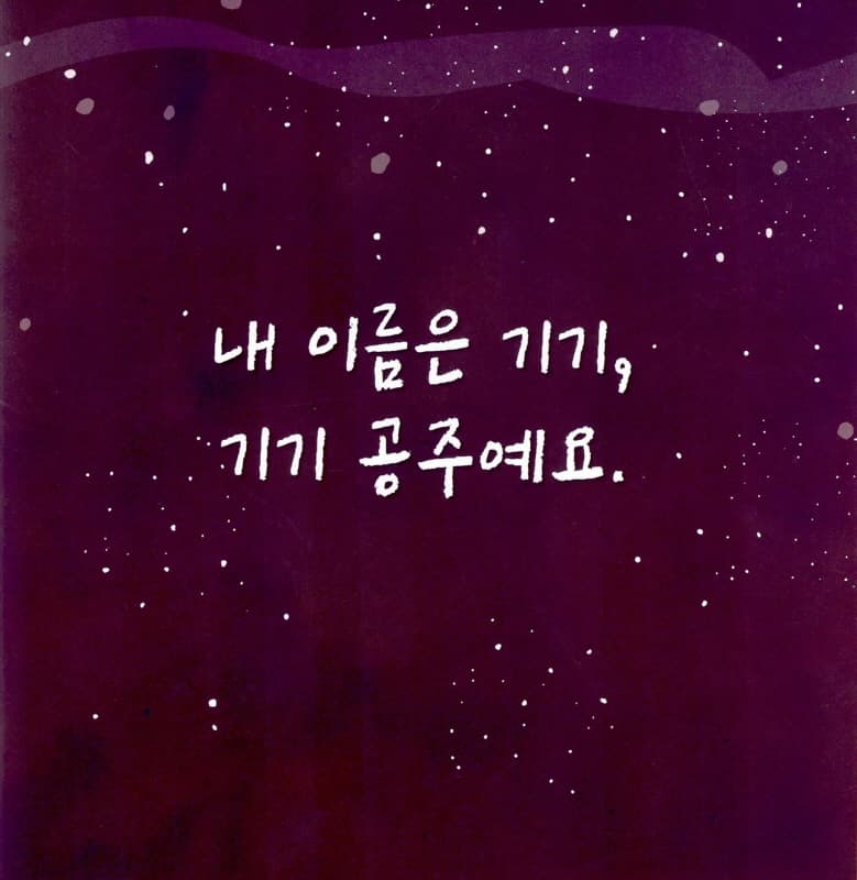 물의 공주