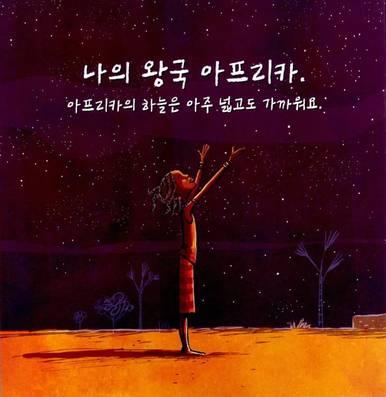 물의 공주