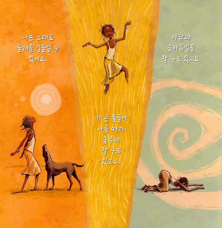 물의 공주