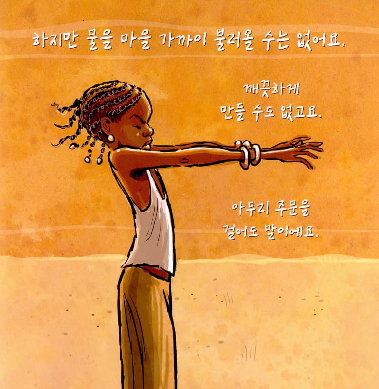 물의 공주
