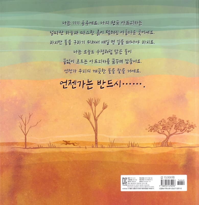 물의 공주