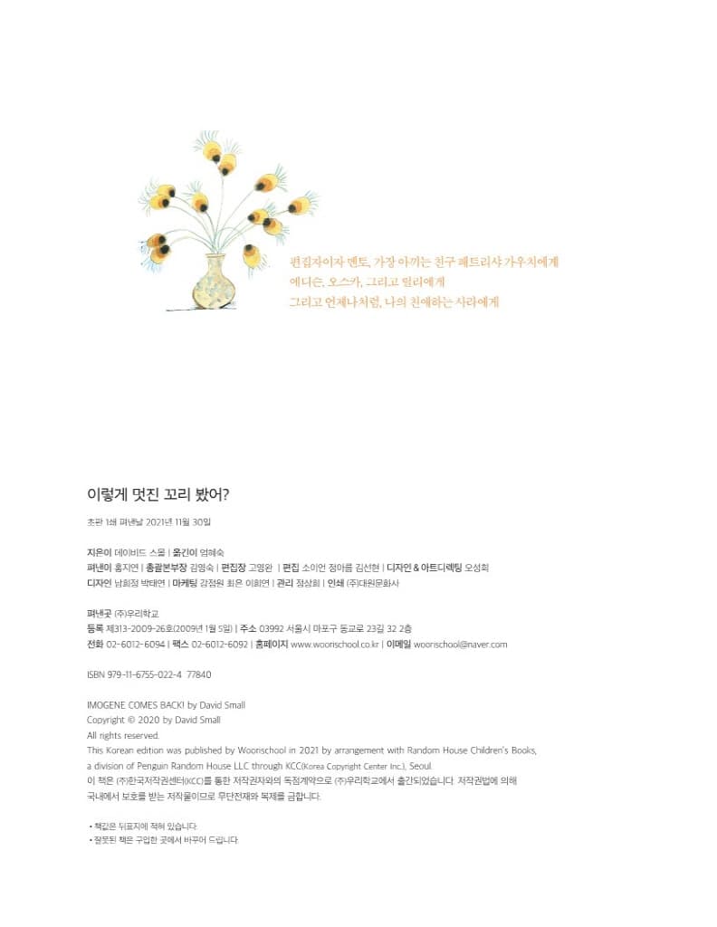 이렇게 멋진 꼬리 봤어?