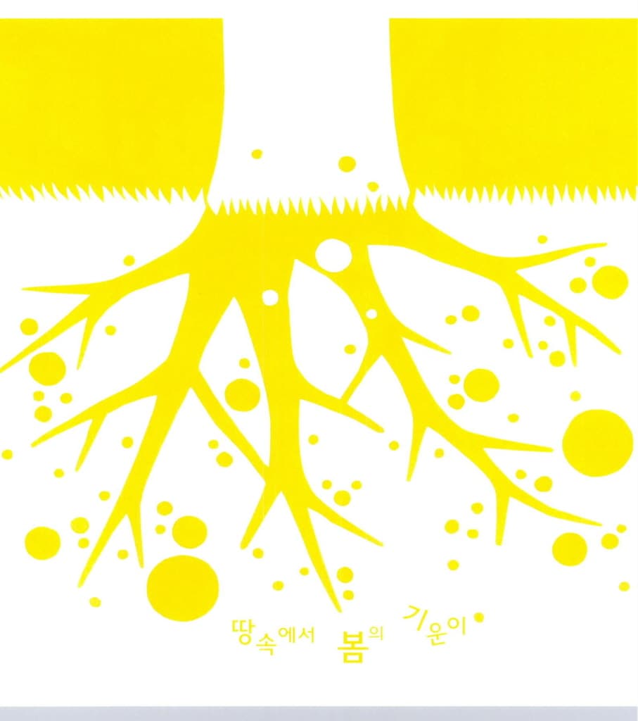 물의 여행
