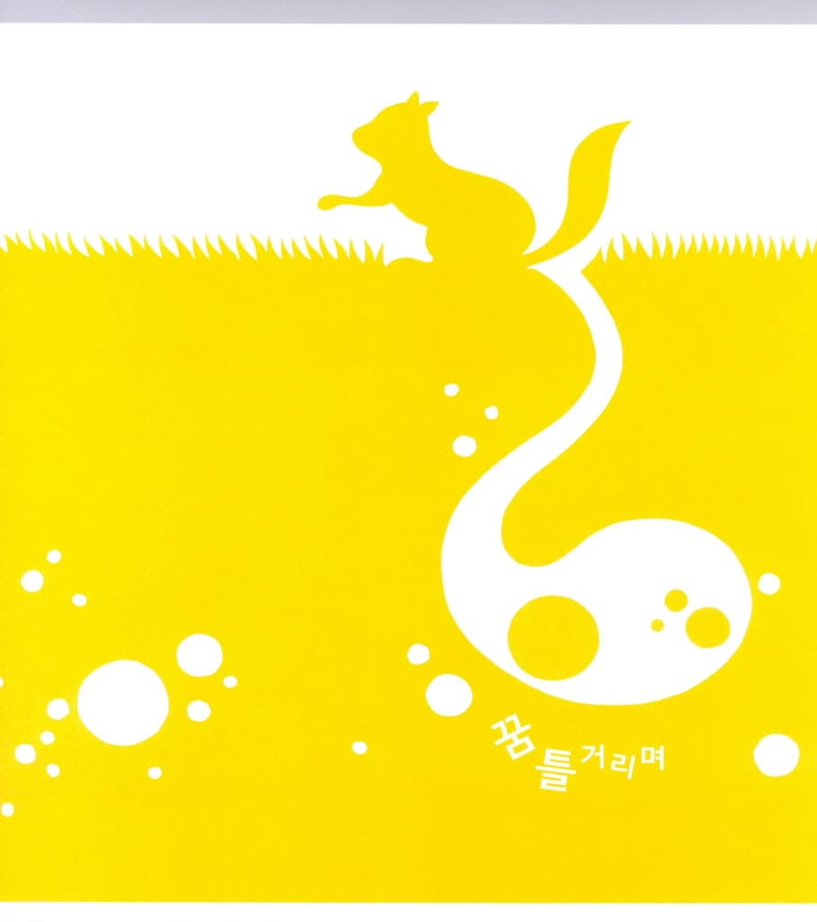 물의 여행