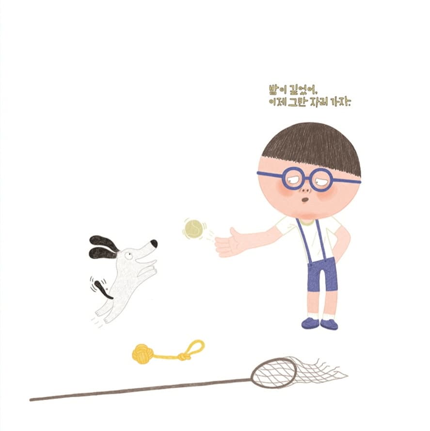 개꿈